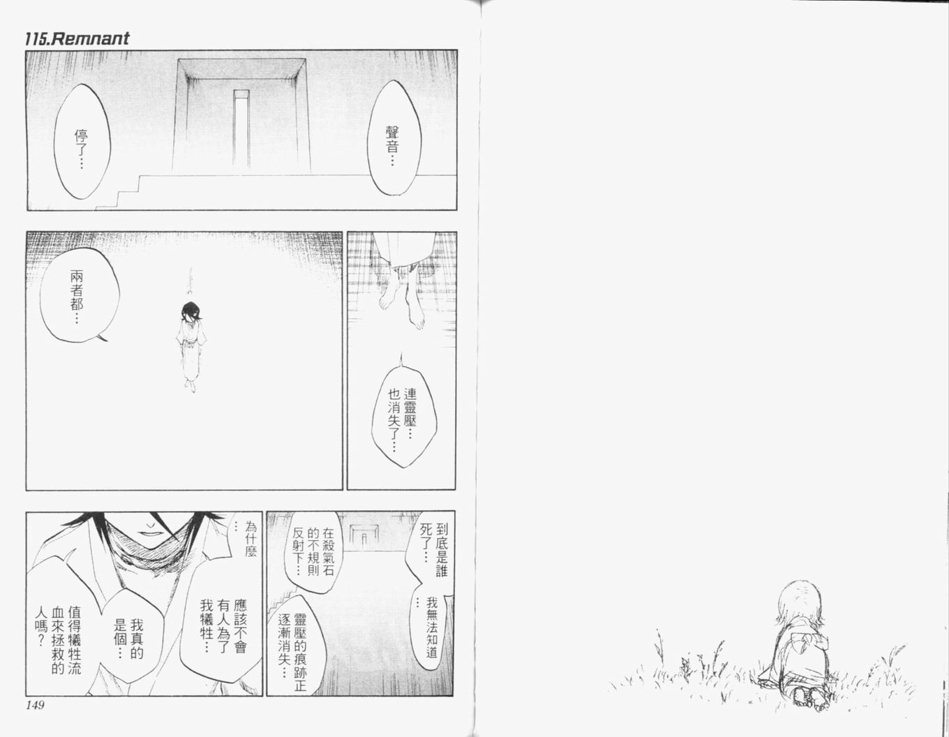 死神韩漫全集-第13卷无删减无遮挡章节图片 