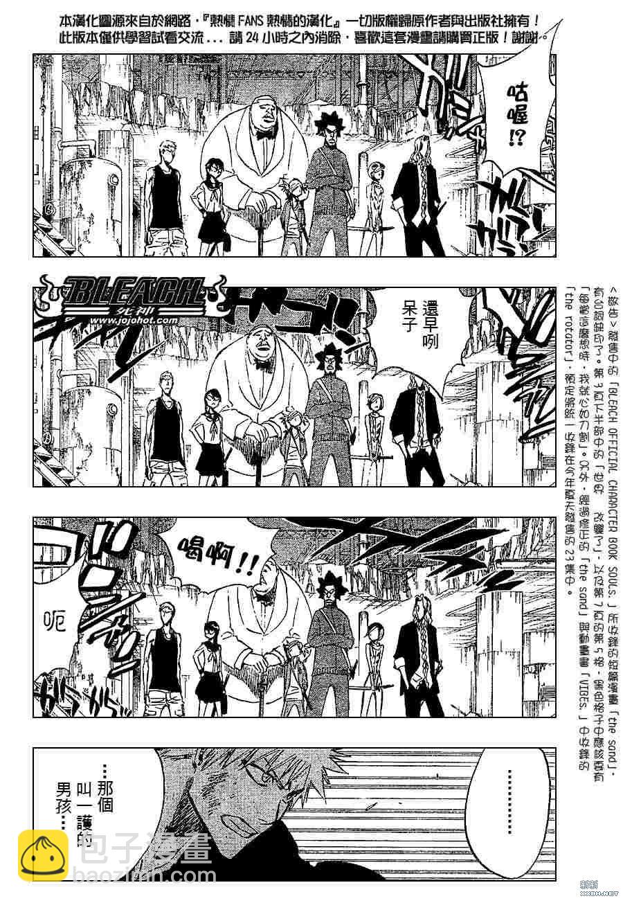 死神韩漫全集-第216话无删减无遮挡章节图片 