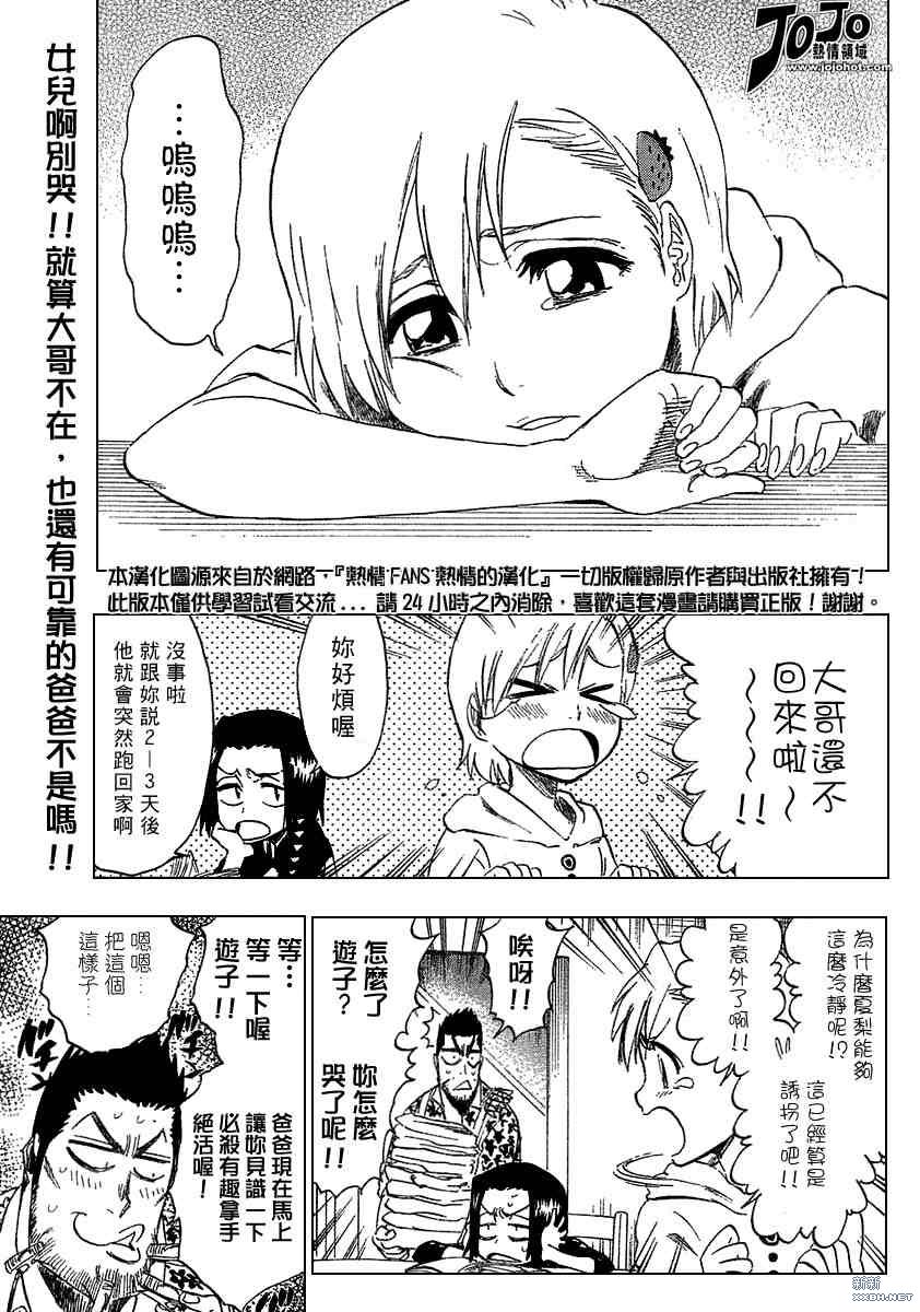 死神韩漫全集-第218话无删减无遮挡章节图片 
