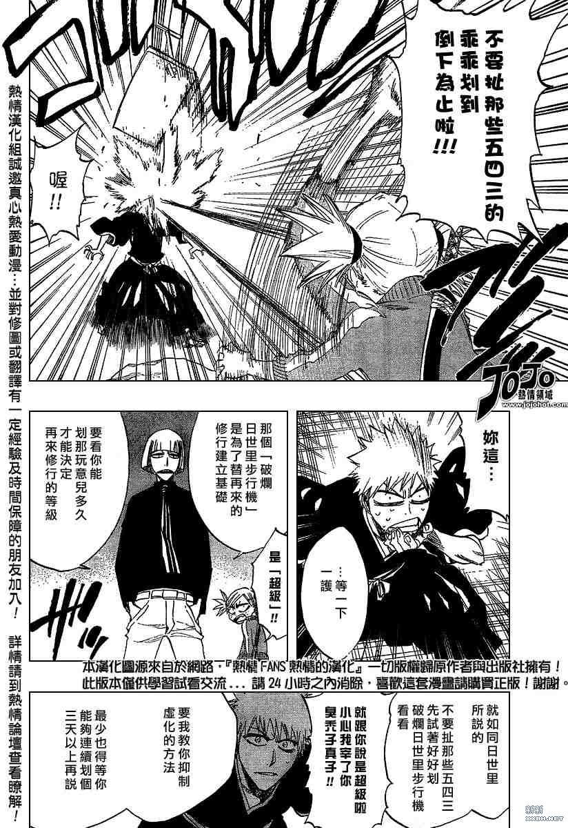 死神韩漫全集-第218话无删减无遮挡章节图片 