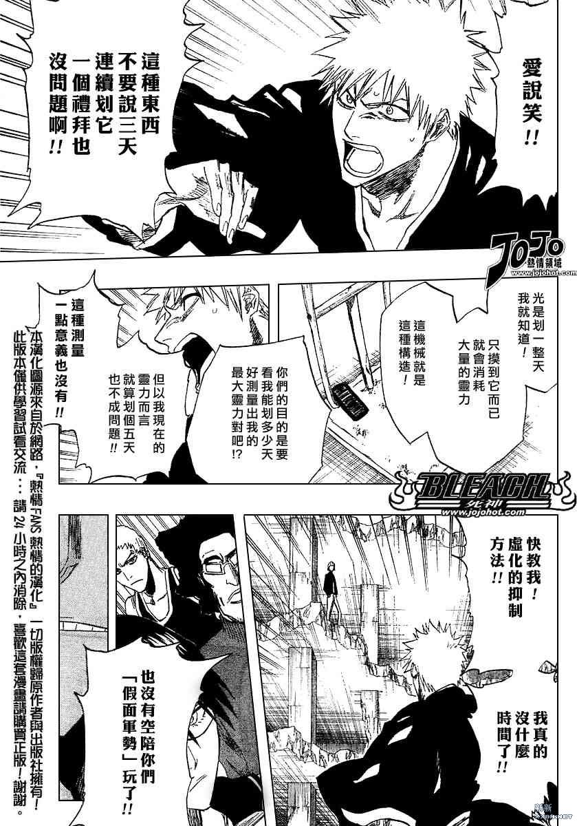 死神韩漫全集-第218话无删减无遮挡章节图片 