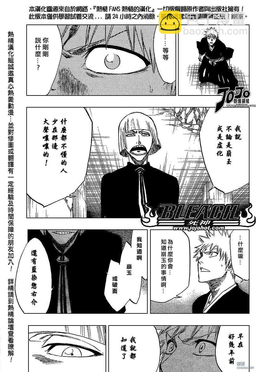 死神韩漫全集-第218话无删减无遮挡章节图片 
