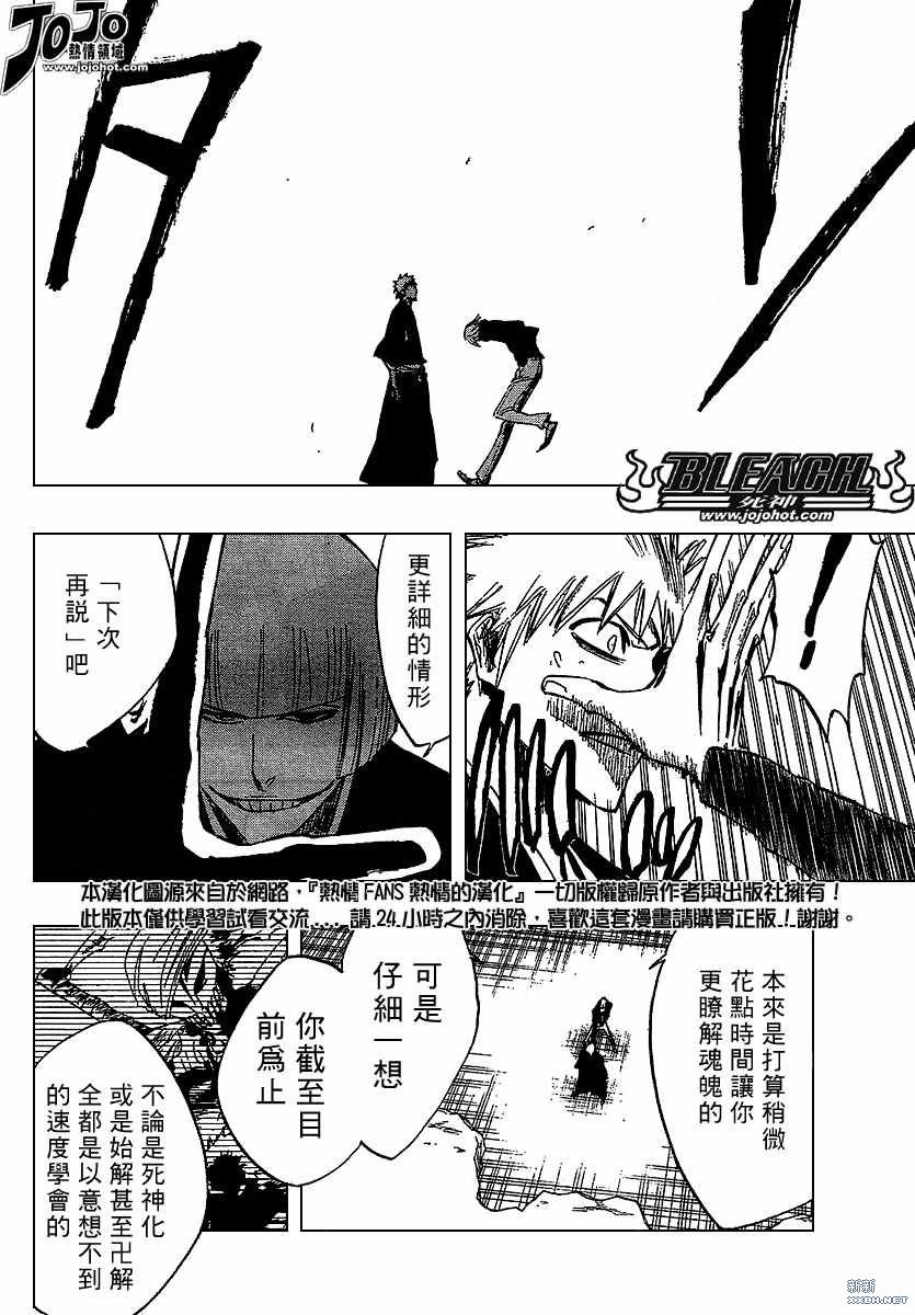 死神韩漫全集-第218话无删减无遮挡章节图片 