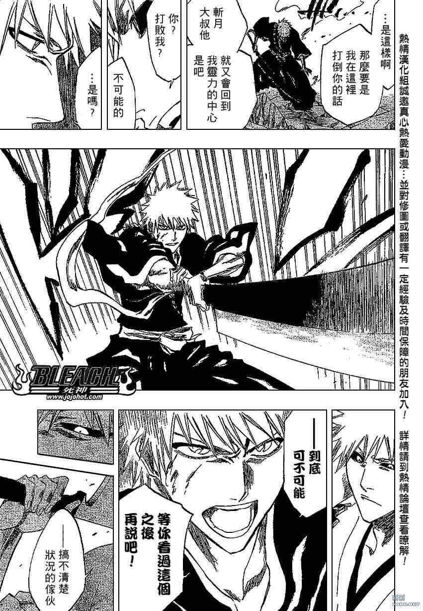 死神韩漫全集-第218话无删减无遮挡章节图片 