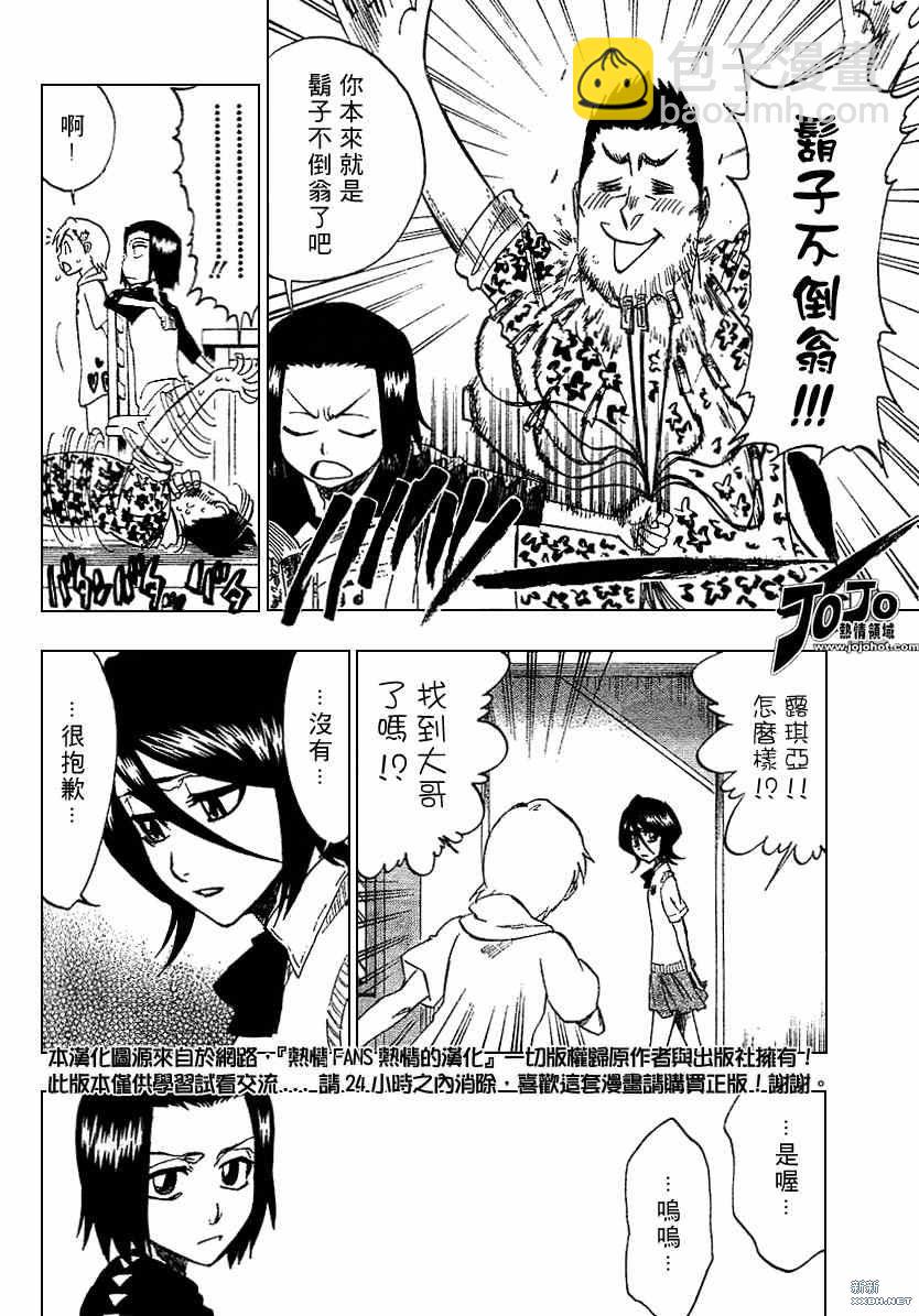 死神韩漫全集-第218话无删减无遮挡章节图片 