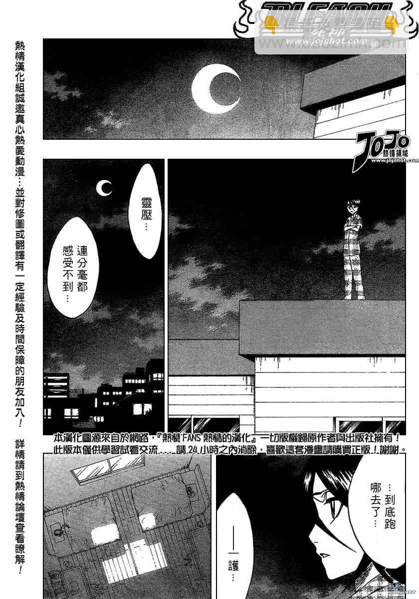 死神韩漫全集-第218话无删减无遮挡章节图片 