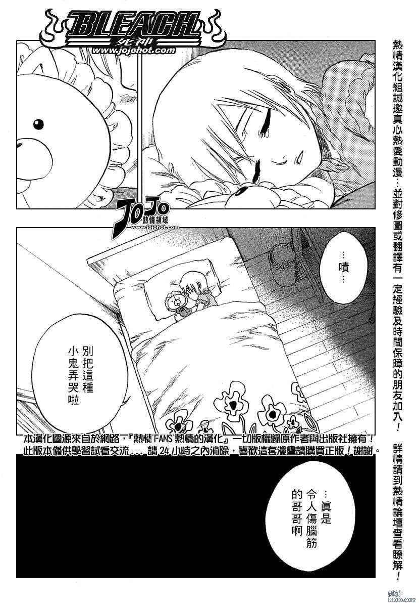 死神韩漫全集-第218话无删减无遮挡章节图片 