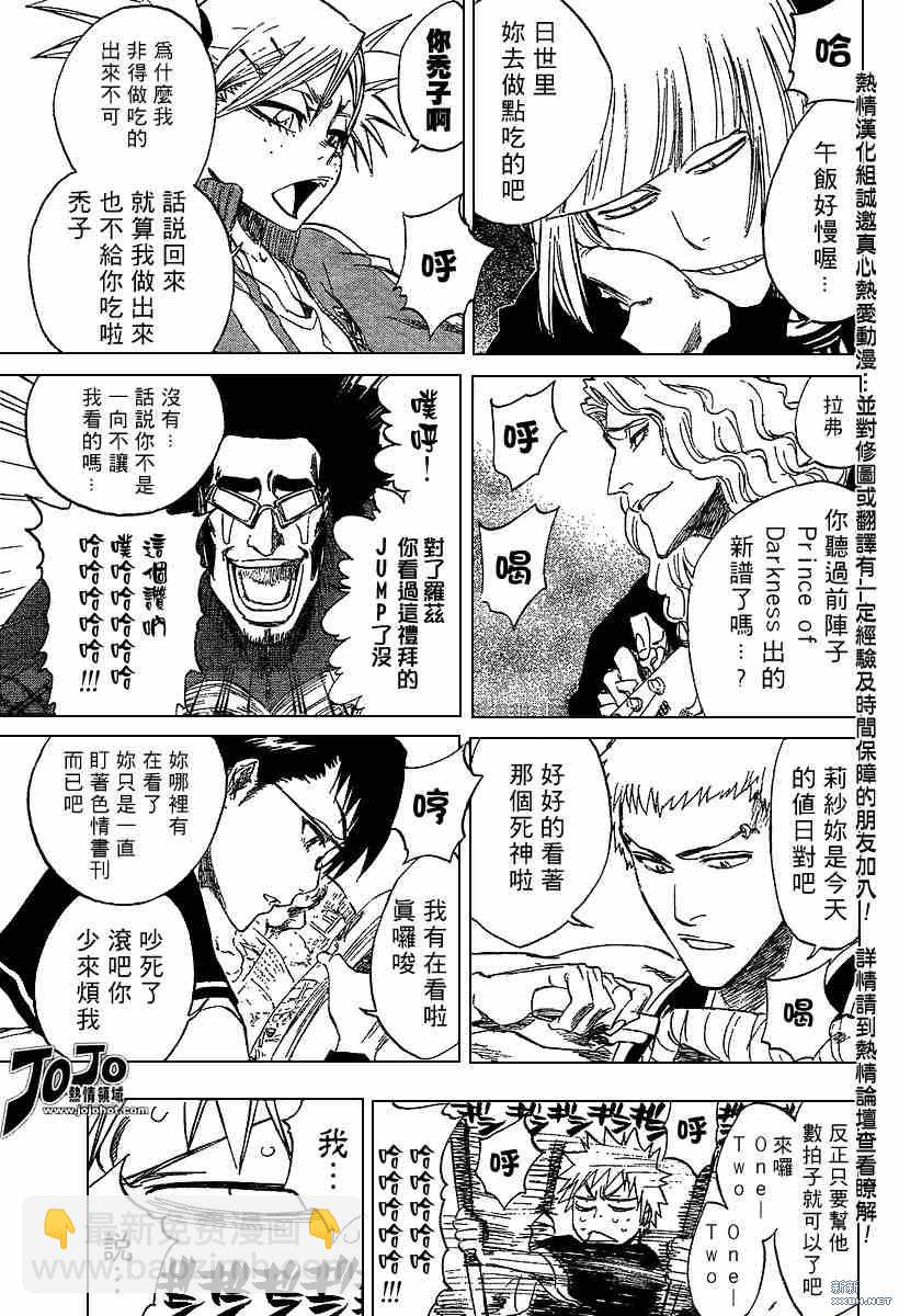 死神韩漫全集-第218话无删减无遮挡章节图片 