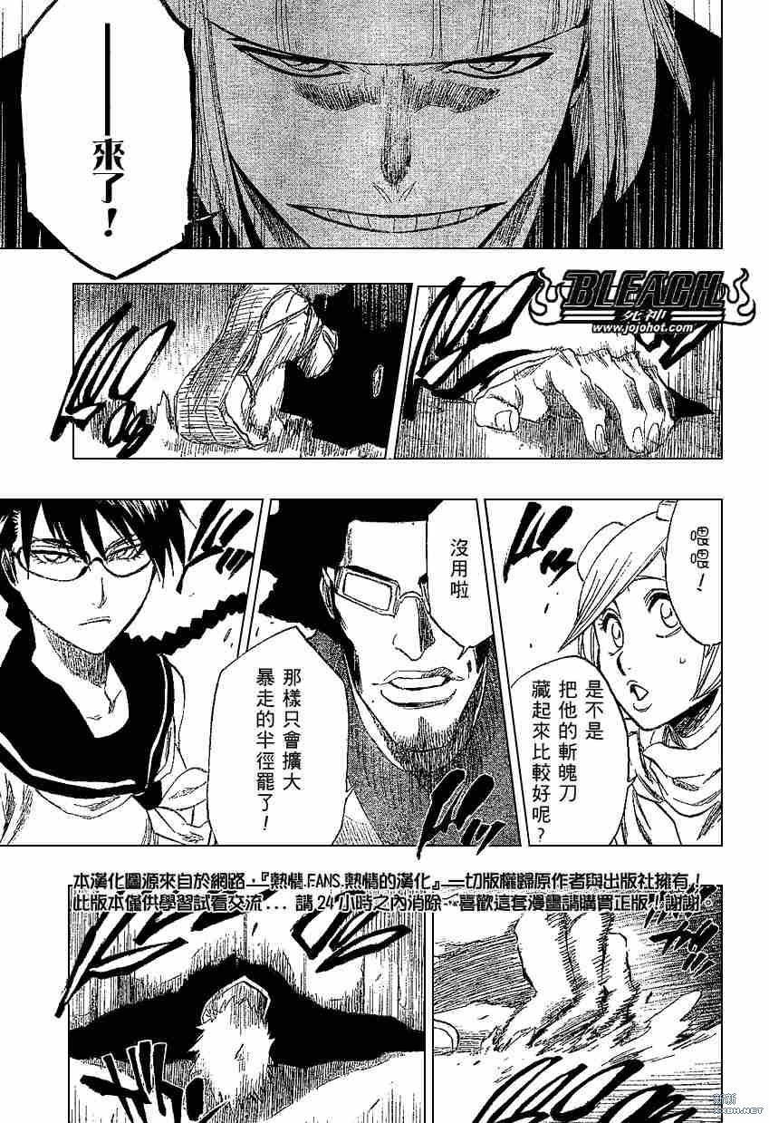 死神韩漫全集-第219话无删减无遮挡章节图片 