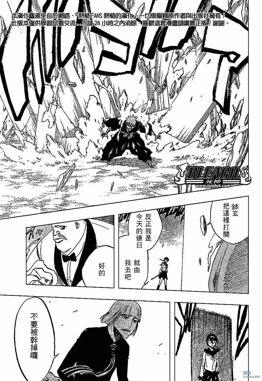 死神韩漫全集-第219话无删减无遮挡章节图片 
