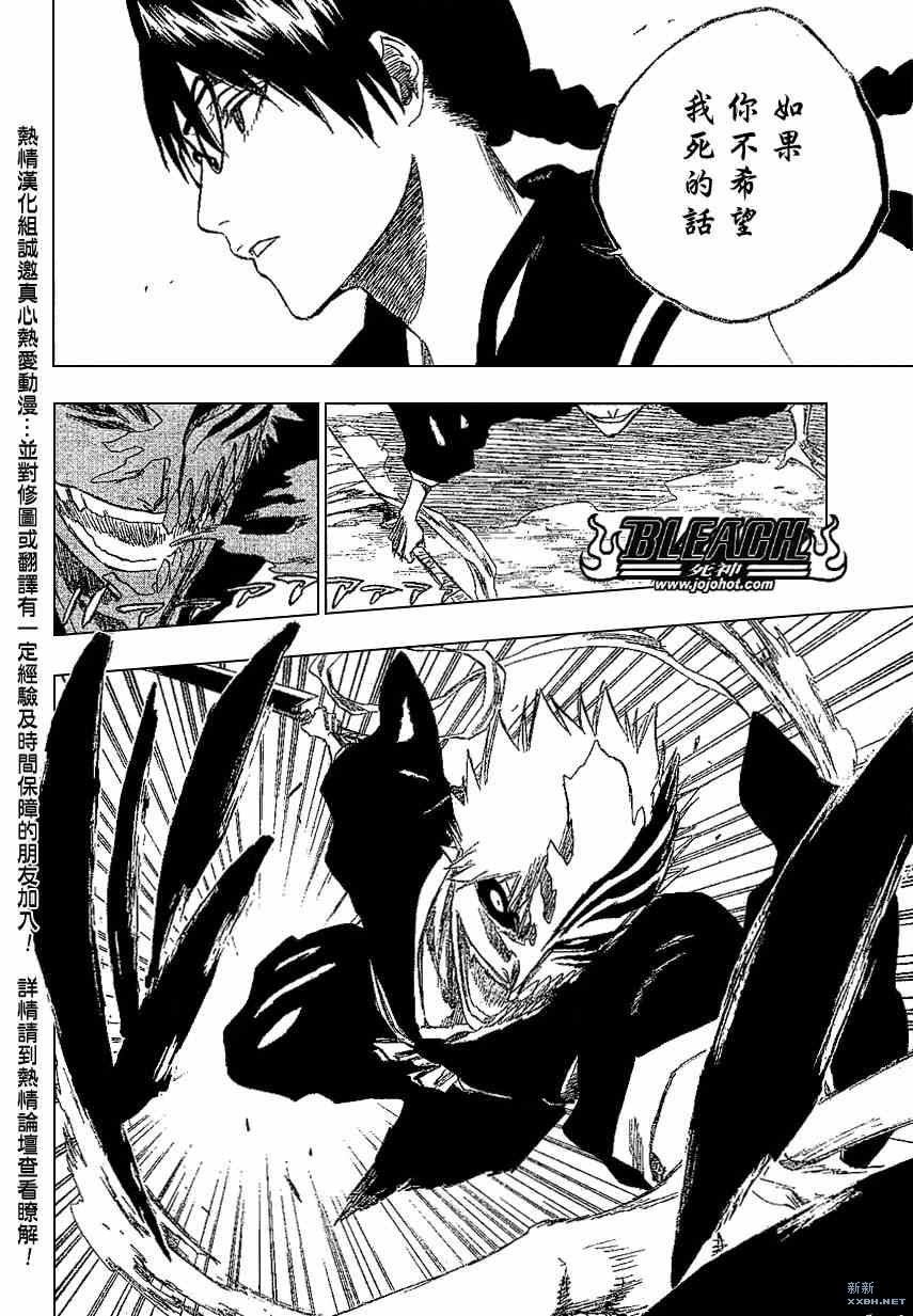 死神韩漫全集-第219话无删减无遮挡章节图片 