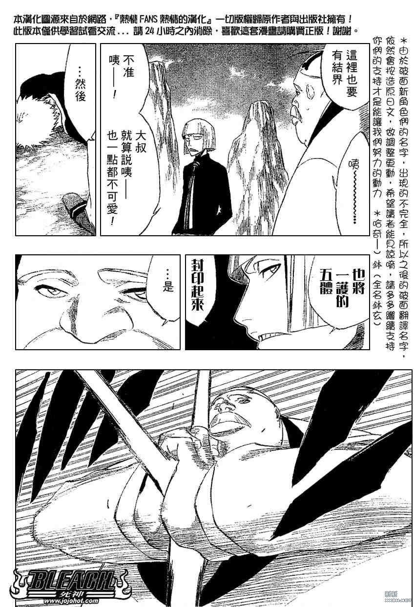 死神韩漫全集-第219话无删减无遮挡章节图片 