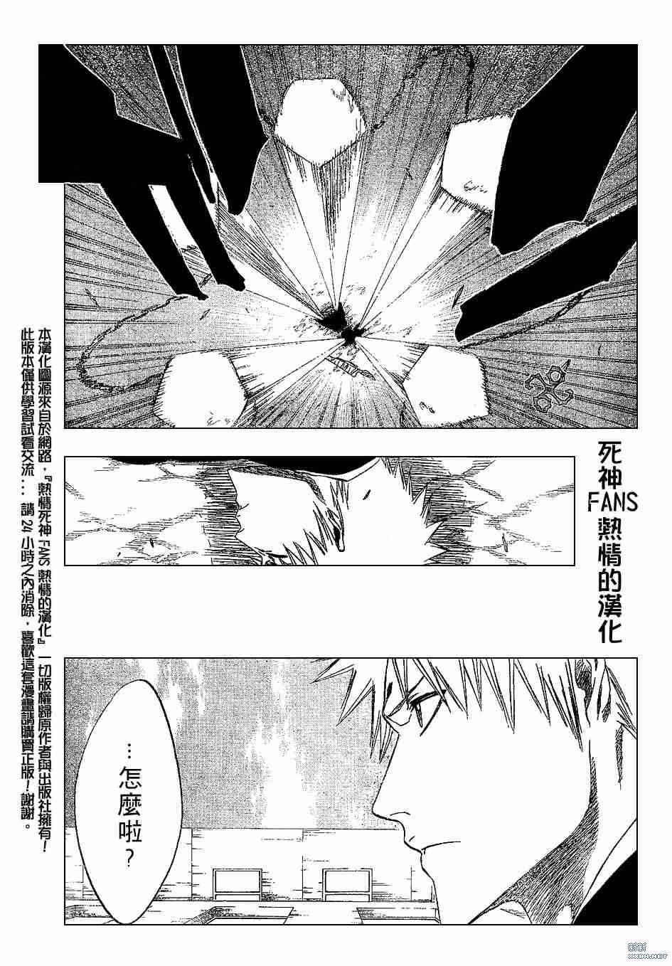 死神韩漫全集-第219话无删减无遮挡章节图片 