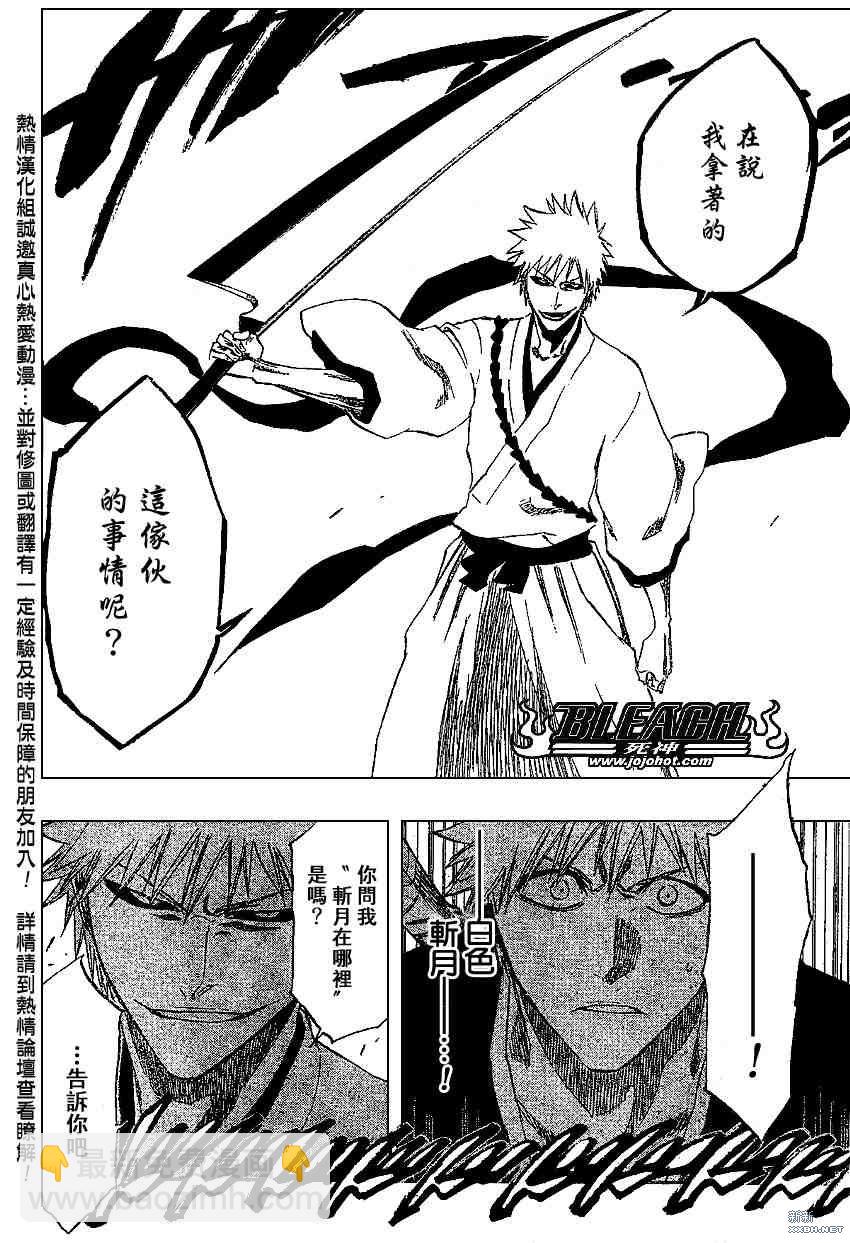 死神韩漫全集-第219话无删减无遮挡章节图片 