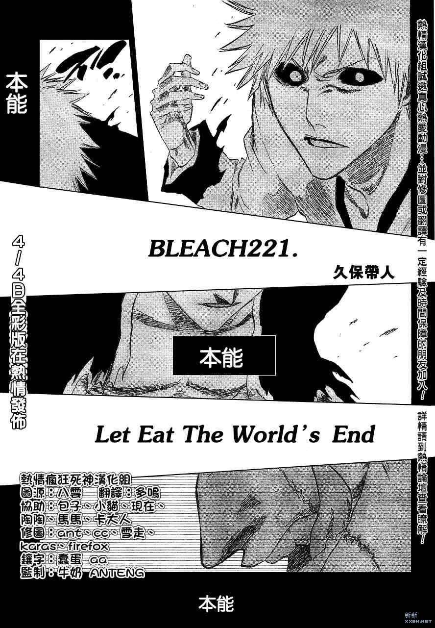 死神韩漫全集-第222话无删减无遮挡章节图片 