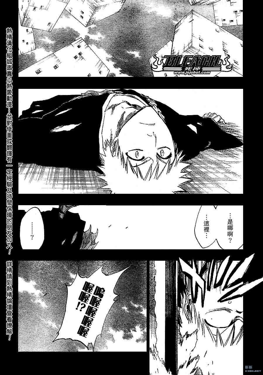 死神韩漫全集-第222话无删减无遮挡章节图片 