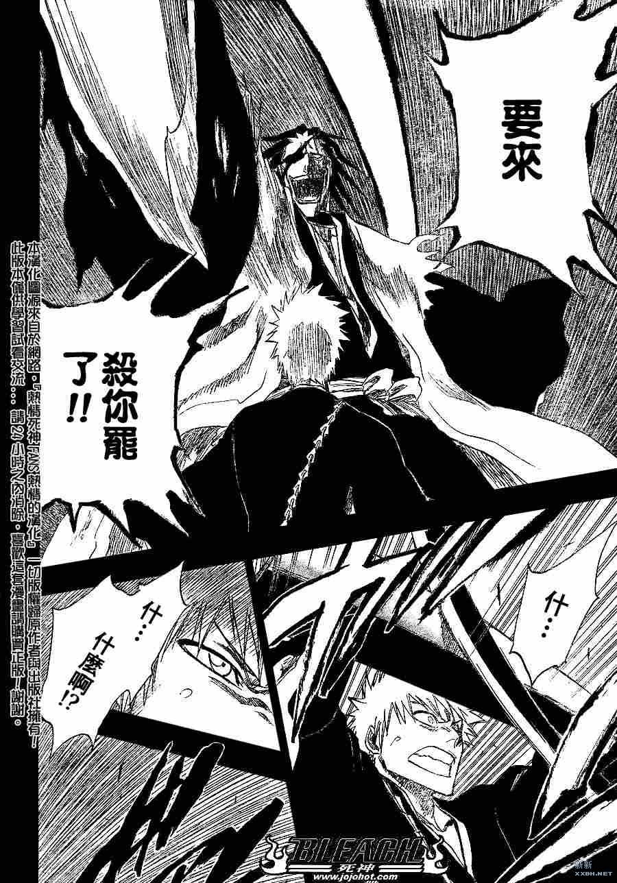 死神韩漫全集-第222话无删减无遮挡章节图片 