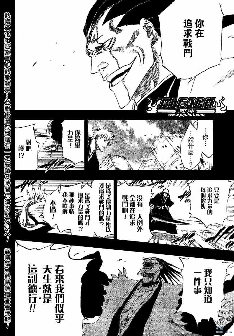 死神韩漫全集-第222话无删减无遮挡章节图片 