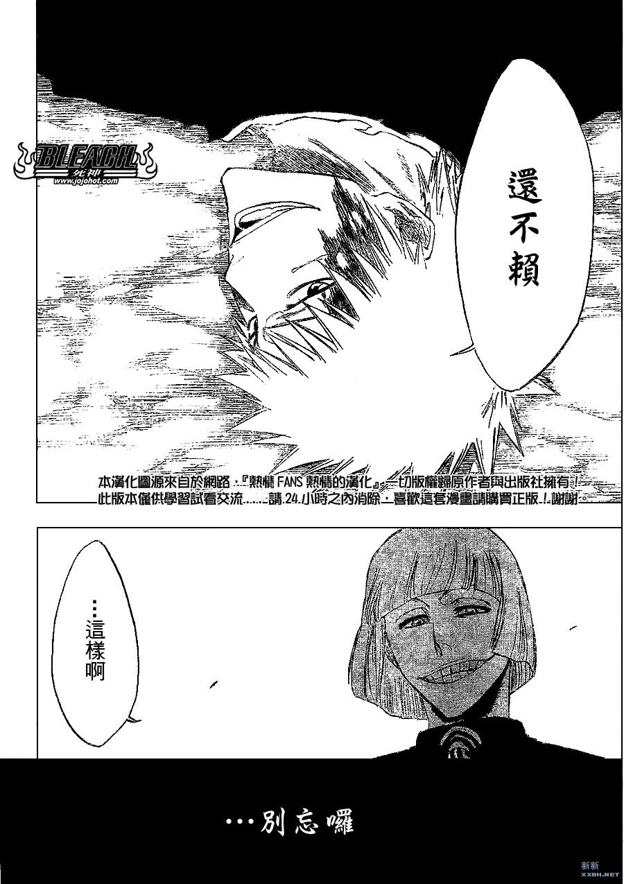 死神韩漫全集-第223话无删减无遮挡章节图片 
