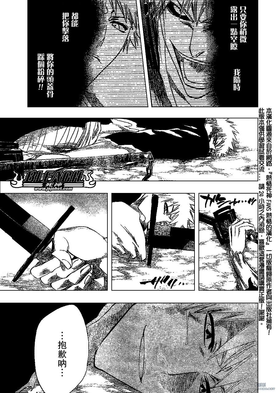 死神韩漫全集-第223话无删减无遮挡章节图片 