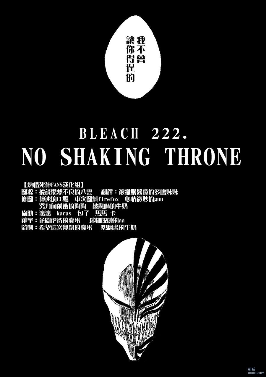 死神韩漫全集-第223话无删减无遮挡章节图片 