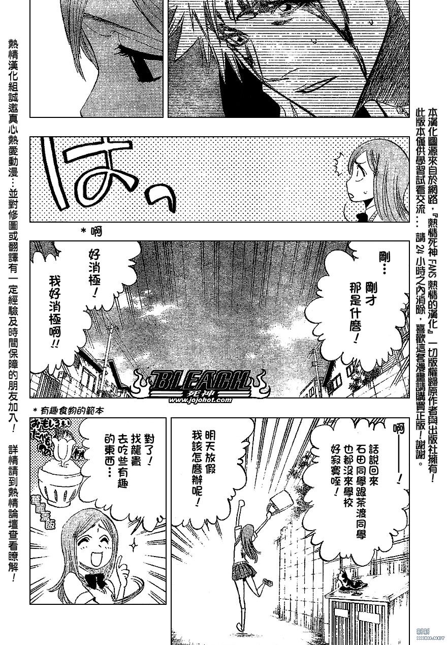 死神韩漫全集-第223话无删减无遮挡章节图片 