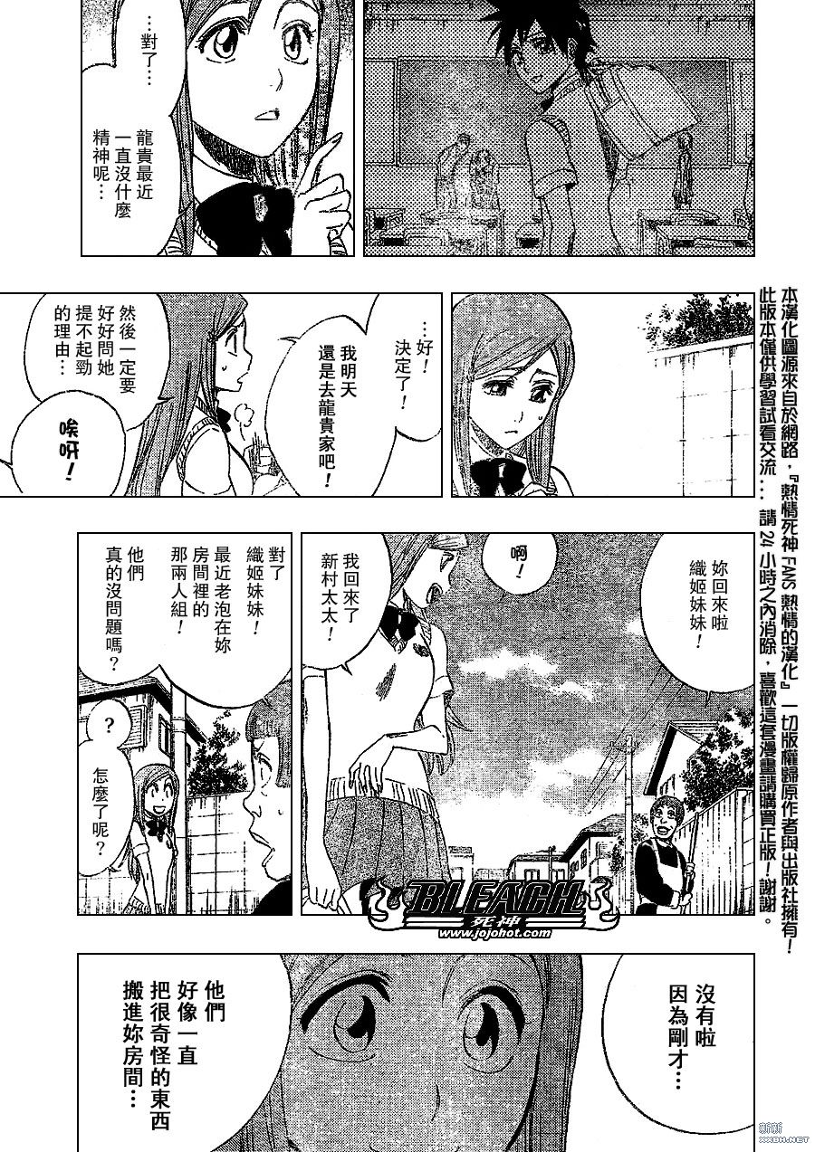 死神韩漫全集-第223话无删减无遮挡章节图片 