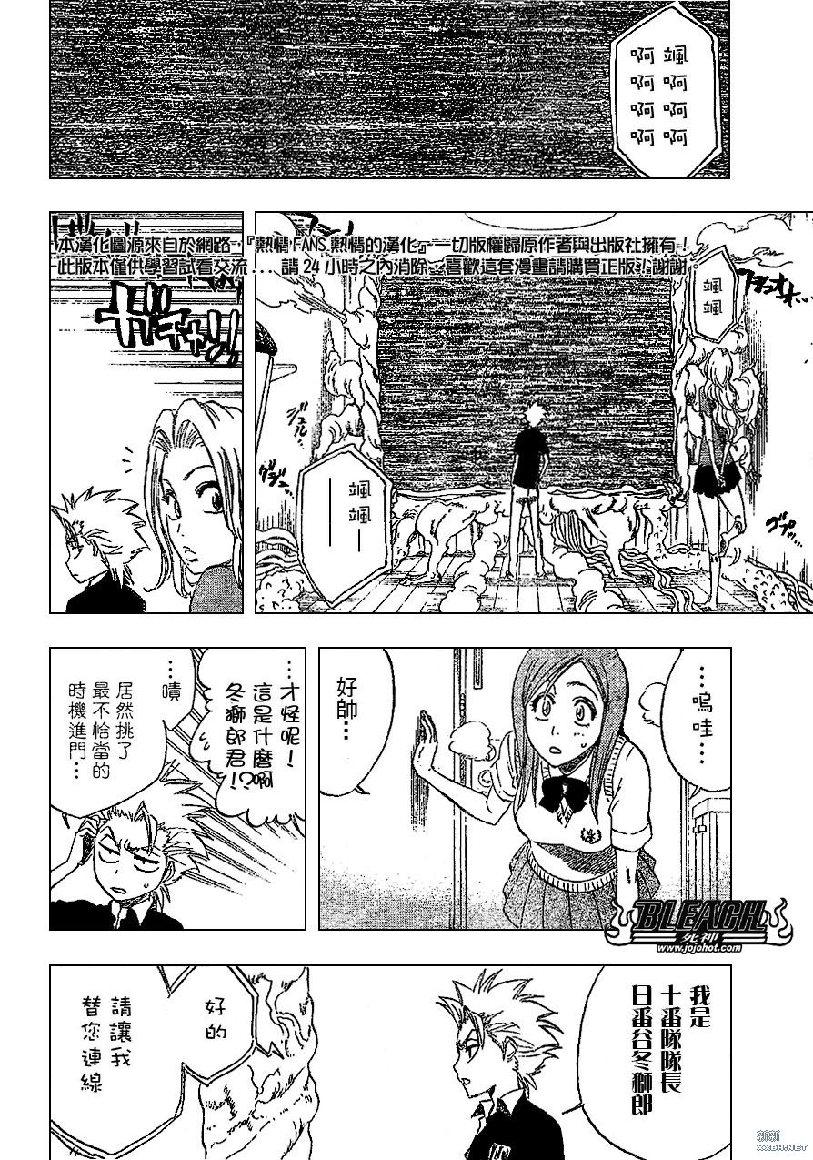 死神韩漫全集-第223话无删减无遮挡章节图片 