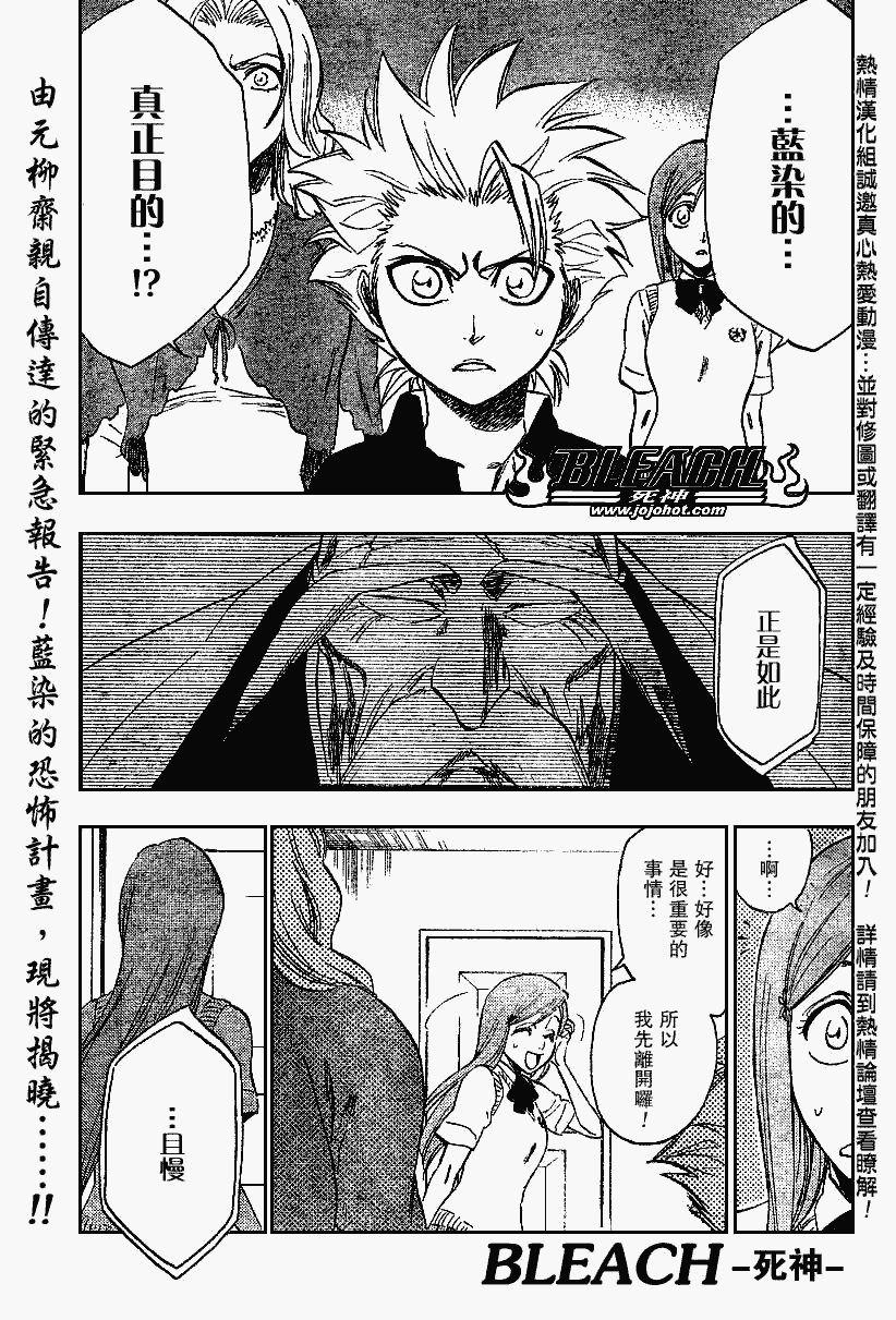 死神韩漫全集-第224话无删减无遮挡章节图片 