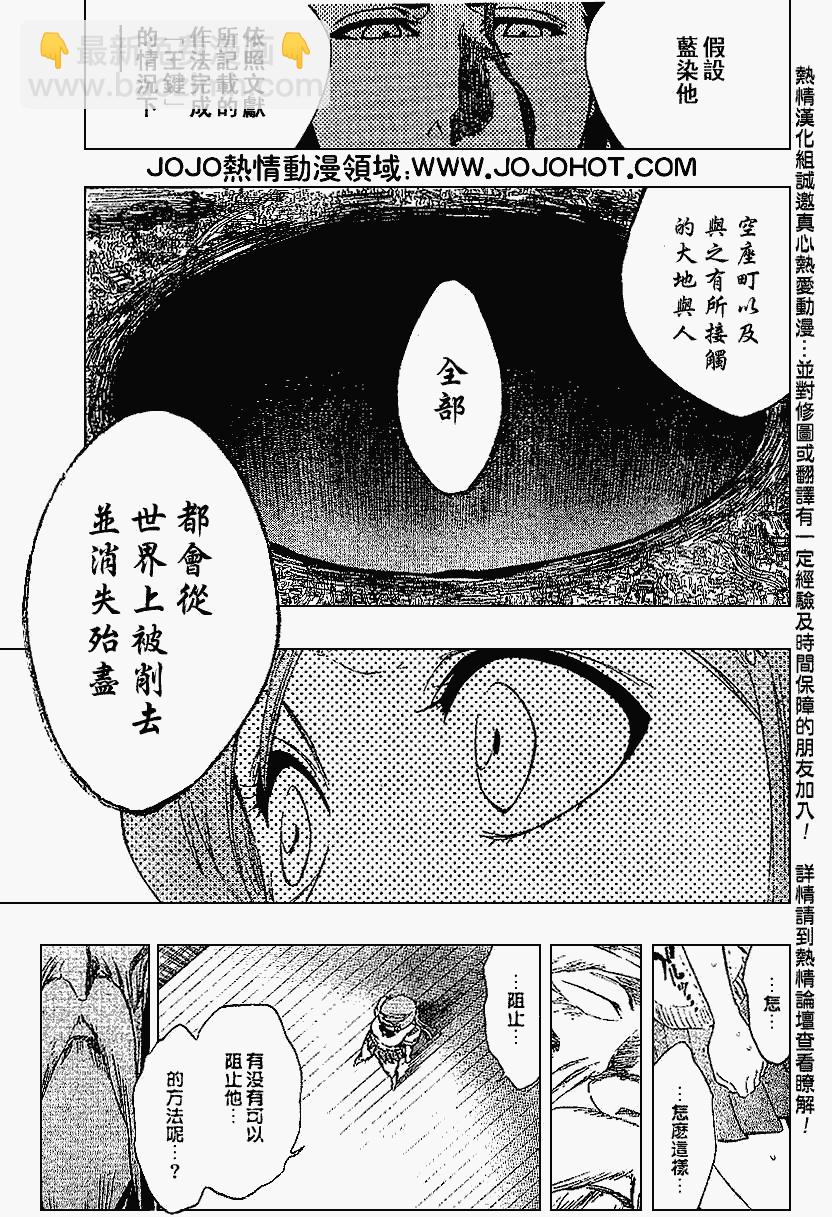 死神韩漫全集-第224话无删减无遮挡章节图片 