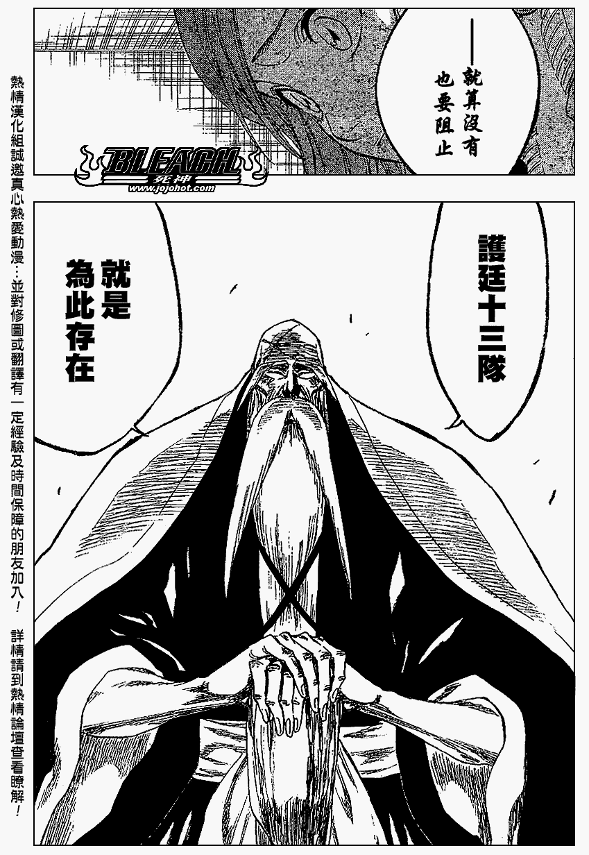 死神韩漫全集-第224话无删减无遮挡章节图片 