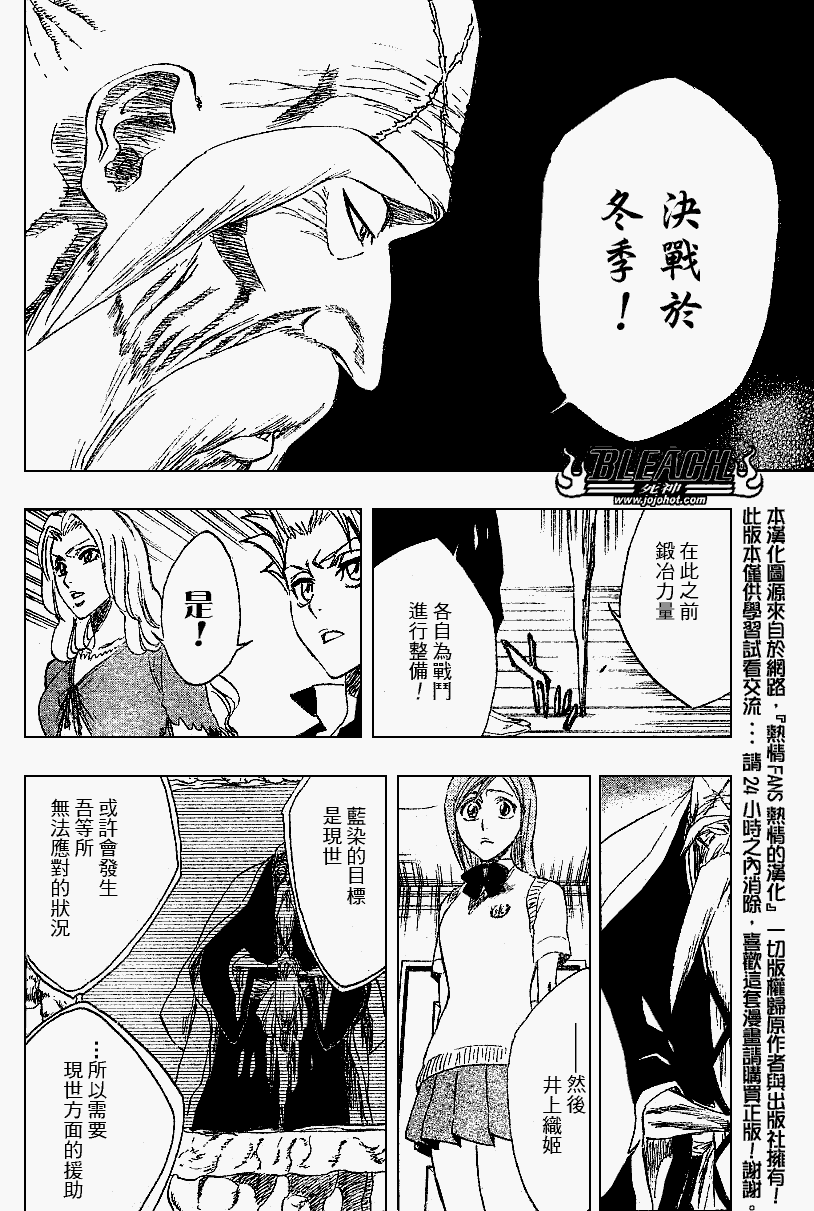 死神韩漫全集-第224话无删减无遮挡章节图片 