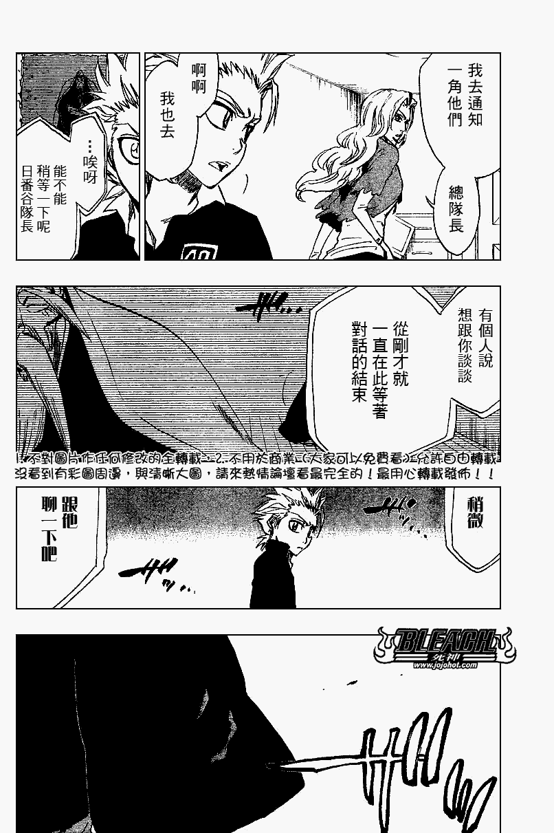 死神韩漫全集-第224话无删减无遮挡章节图片 