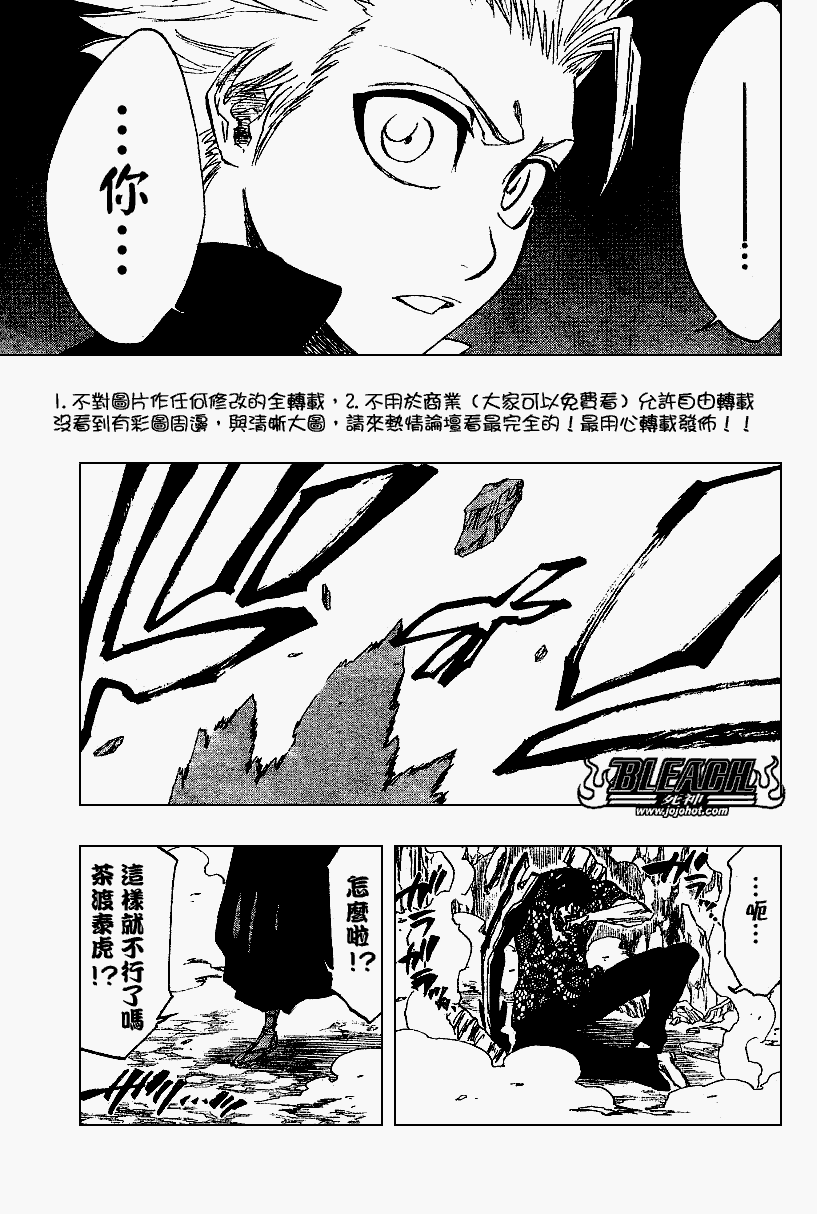 死神韩漫全集-第224话无删减无遮挡章节图片 