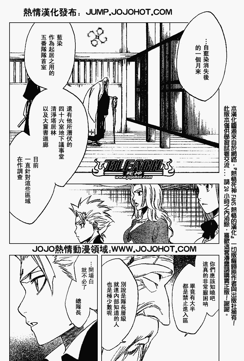 死神韩漫全集-第224话无删减无遮挡章节图片 