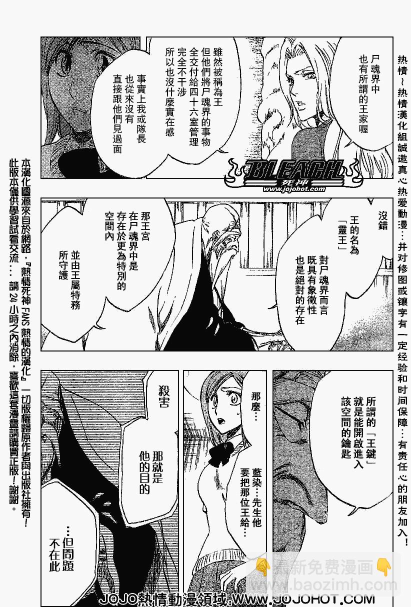 死神韩漫全集-第224话无删减无遮挡章节图片 