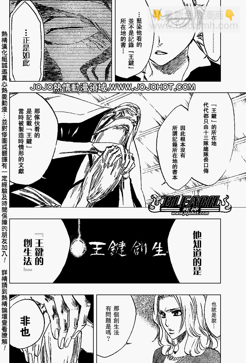 死神韩漫全集-第224话无删减无遮挡章节图片 