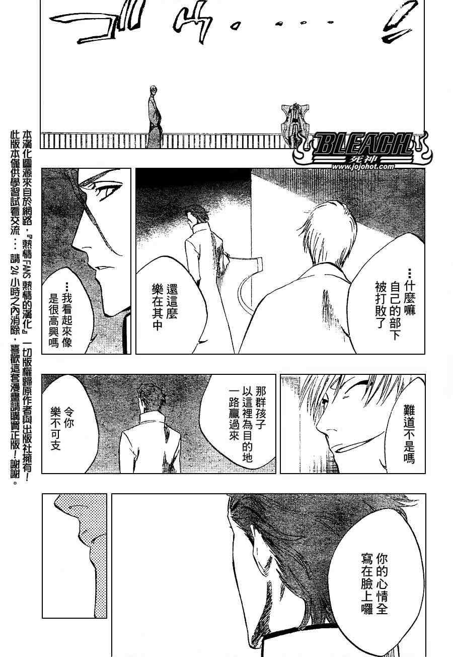 死神韩漫全集-第226话无删减无遮挡章节图片 