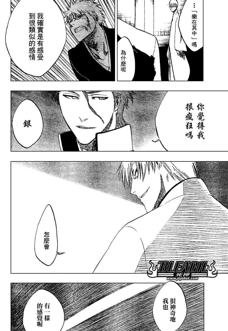 死神韩漫全集-第226话无删减无遮挡章节图片 