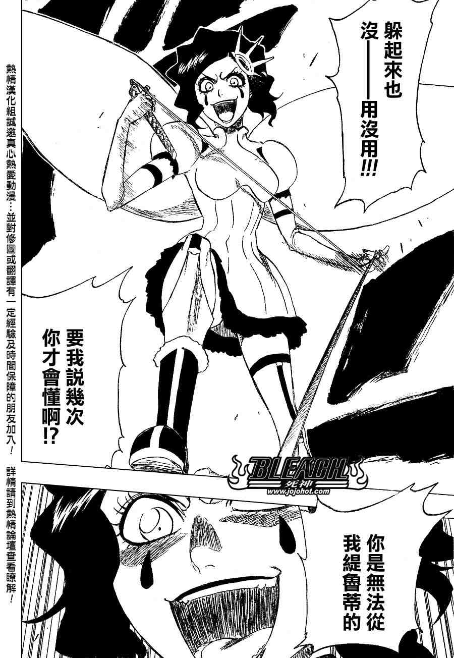 死神韩漫全集-第226话无删减无遮挡章节图片 