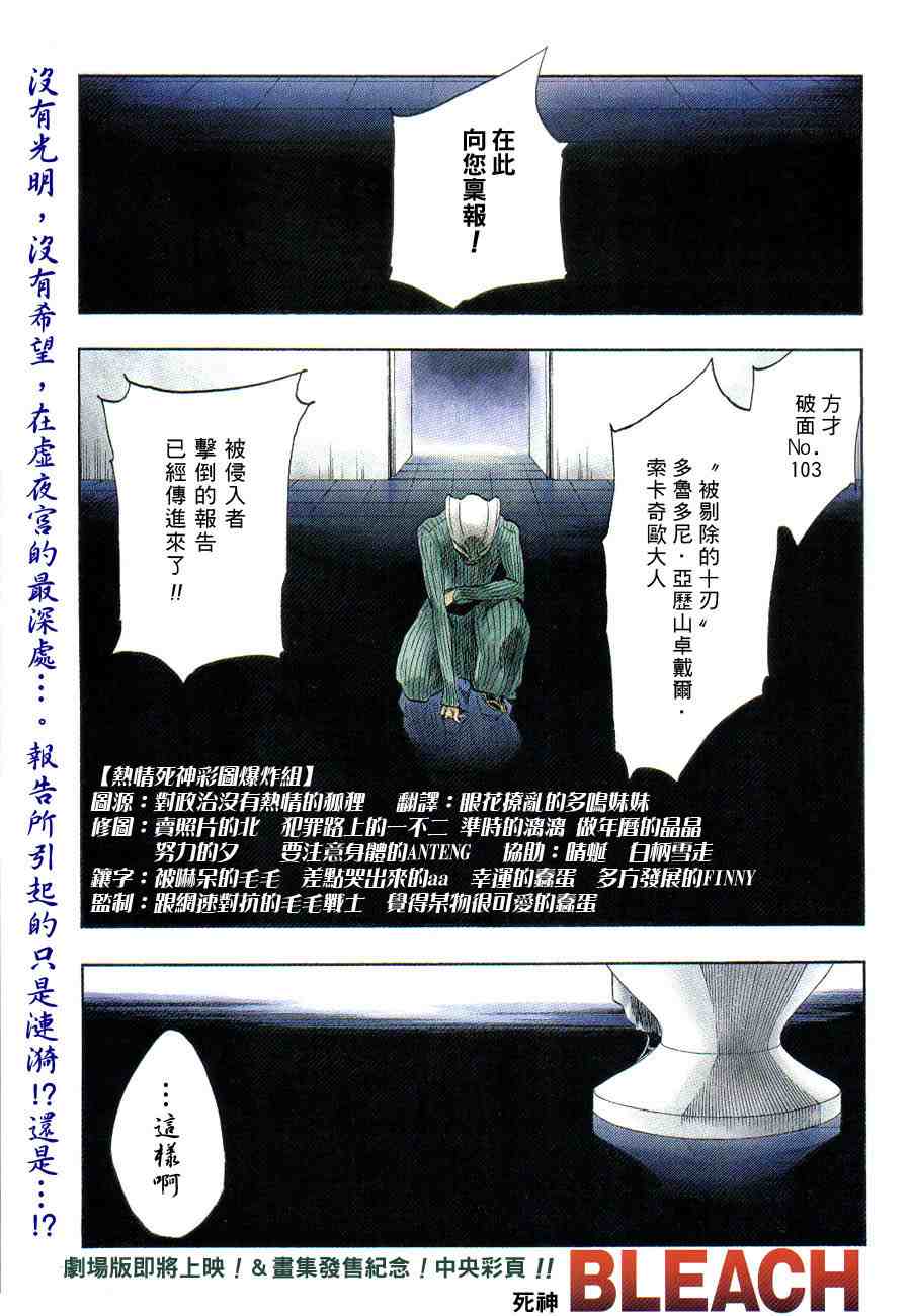 死神韩漫全集-第226话无删减无遮挡章节图片 