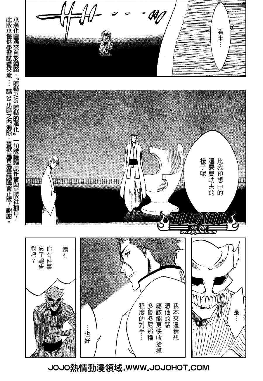 死神韩漫全集-第226话无删减无遮挡章节图片 