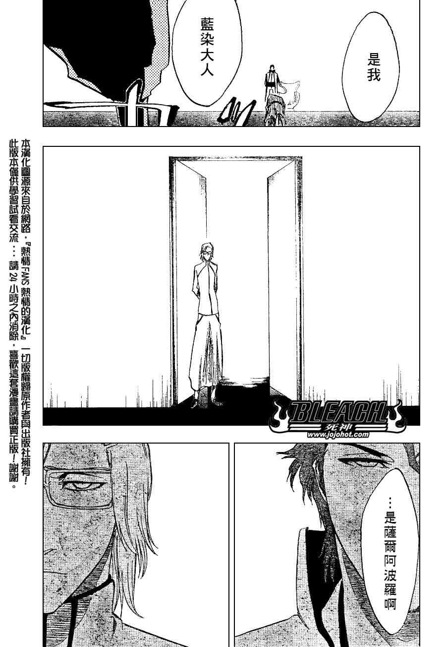 死神韩漫全集-第226话无删减无遮挡章节图片 