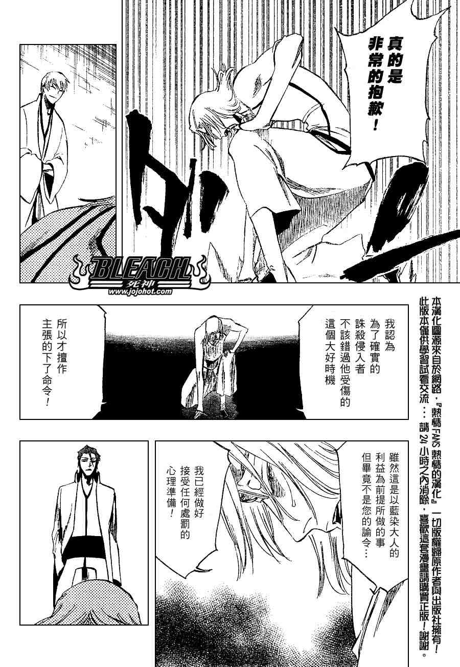 死神韩漫全集-第226话无删减无遮挡章节图片 
