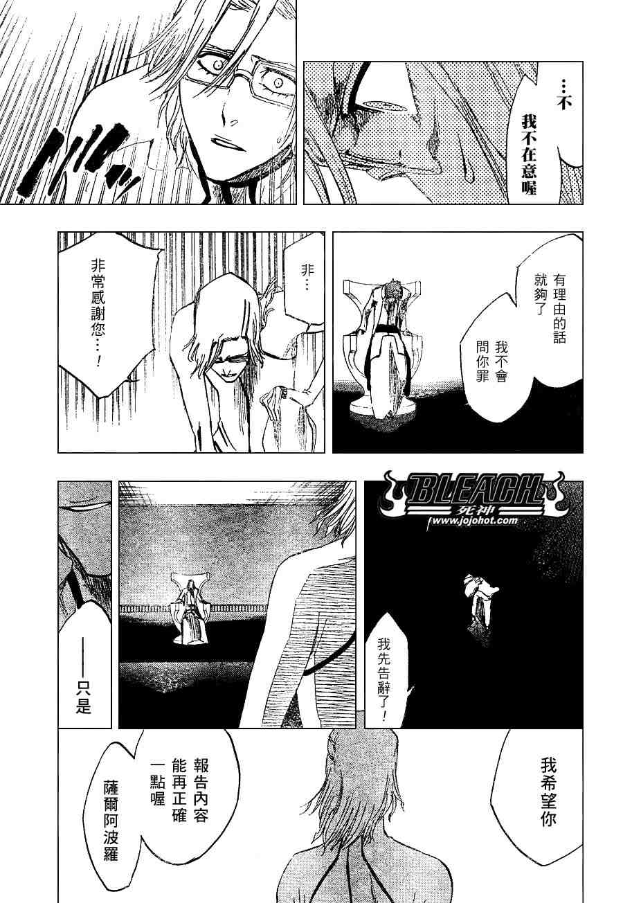 死神韩漫全集-第226话无删减无遮挡章节图片 