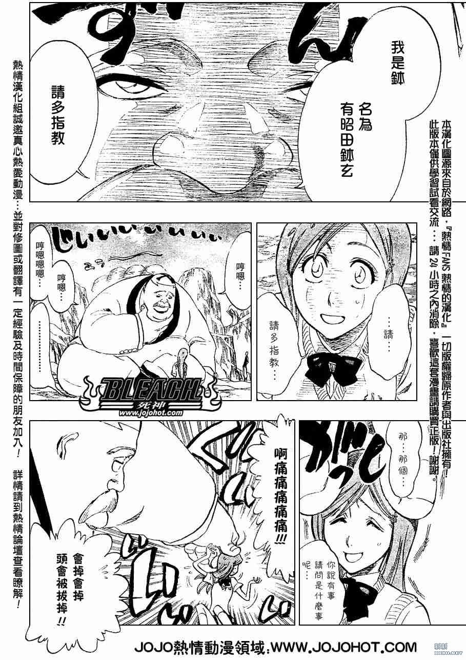 死神韩漫全集-第229话无删减无遮挡章节图片 