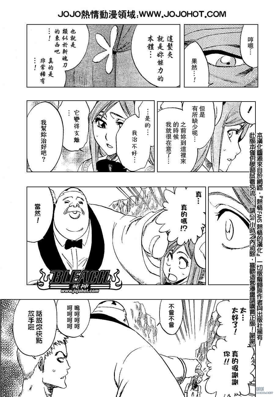 死神韩漫全集-第229话无删减无遮挡章节图片 