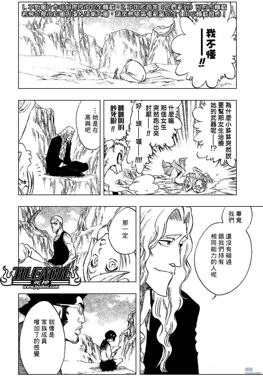 死神韩漫全集-第229话无删减无遮挡章节图片 
