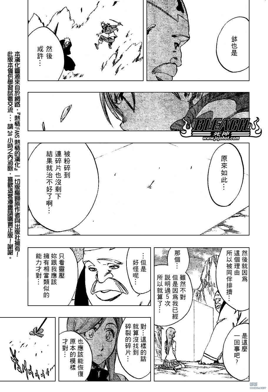 死神韩漫全集-第229话无删减无遮挡章节图片 