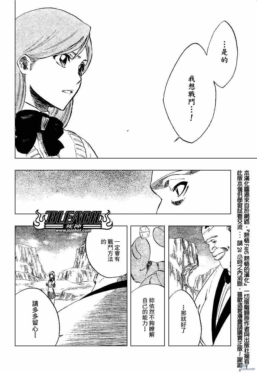 死神韩漫全集-第229话无删减无遮挡章节图片 